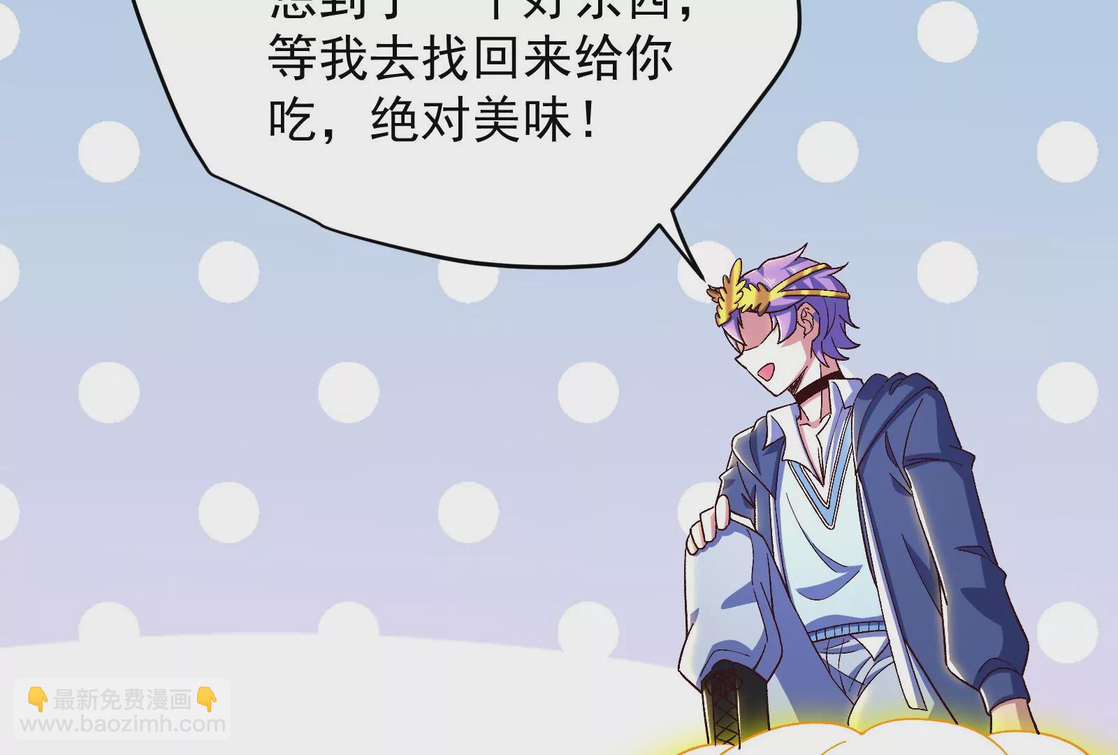 古神遊戲 - 第79話 寶啊！這可不興吃啊(1/3) - 4